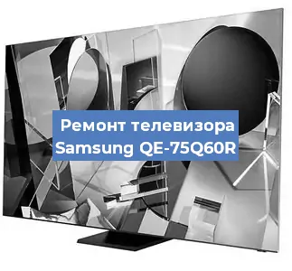 Замена порта интернета на телевизоре Samsung QE-75Q60R в Краснодаре
